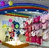 Детские магазины в Ровеньках